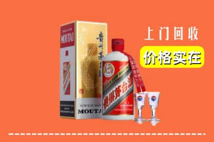 诚信求购:坪山区高价回收茅台酒