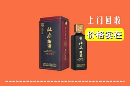 坪山区回收杜康