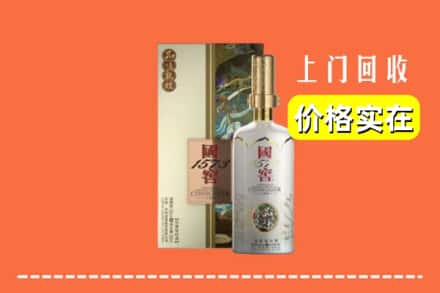 坪山区回收国窖1573