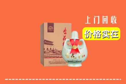 坪山区回收杏花村酒