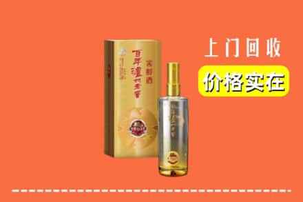 诚信求购:坪山区高价回收泸州老窖