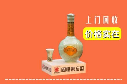诚信求购:坪山区高价回收四特酒