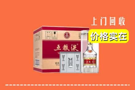 诚信求购:坪山区高价回收五粮液