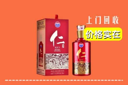 诚信求购:坪山区高价回收仁酒