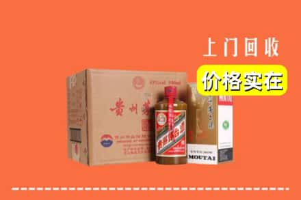 诚信求购:坪山区高价回收精品茅台酒