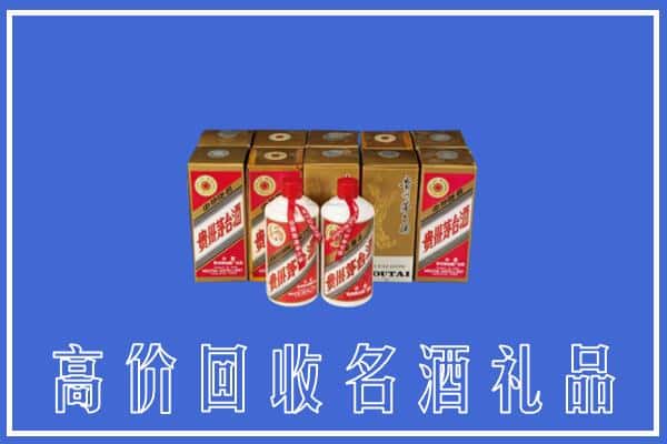 坪山区回收茅台酒